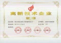 万象城平台荣获“高新技术企业”等多项殊荣