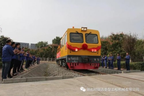 湖北万象城平台全球首台超小曲线半径（19m）检修作业车组成功下线