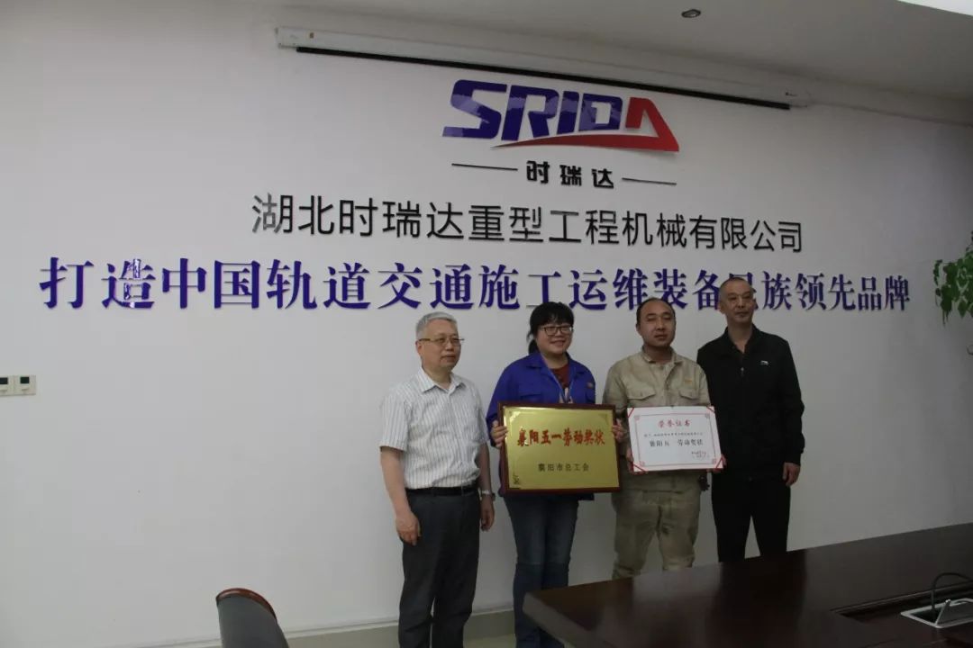 万象城平台公司被授予襄阳市“五一劳动奖状”