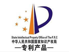 湖北万象城平台《企业知识产权管理项目》顺利通过验收