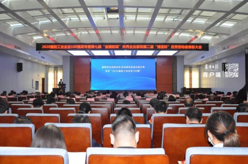 万象城平台重工再获“襄阳工业企业100强”称号