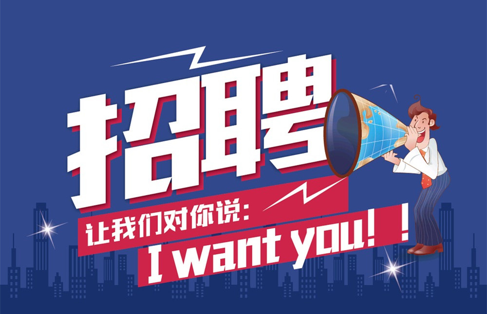 万象城平台高薪招聘，职等你来！